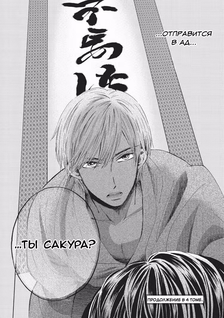 Что мы делаем? — Том 3 · Глава 15, страница 28