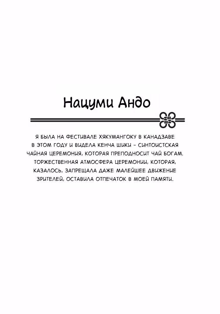 Что мы делаем? — Том 3 · Глава 15, страница 39