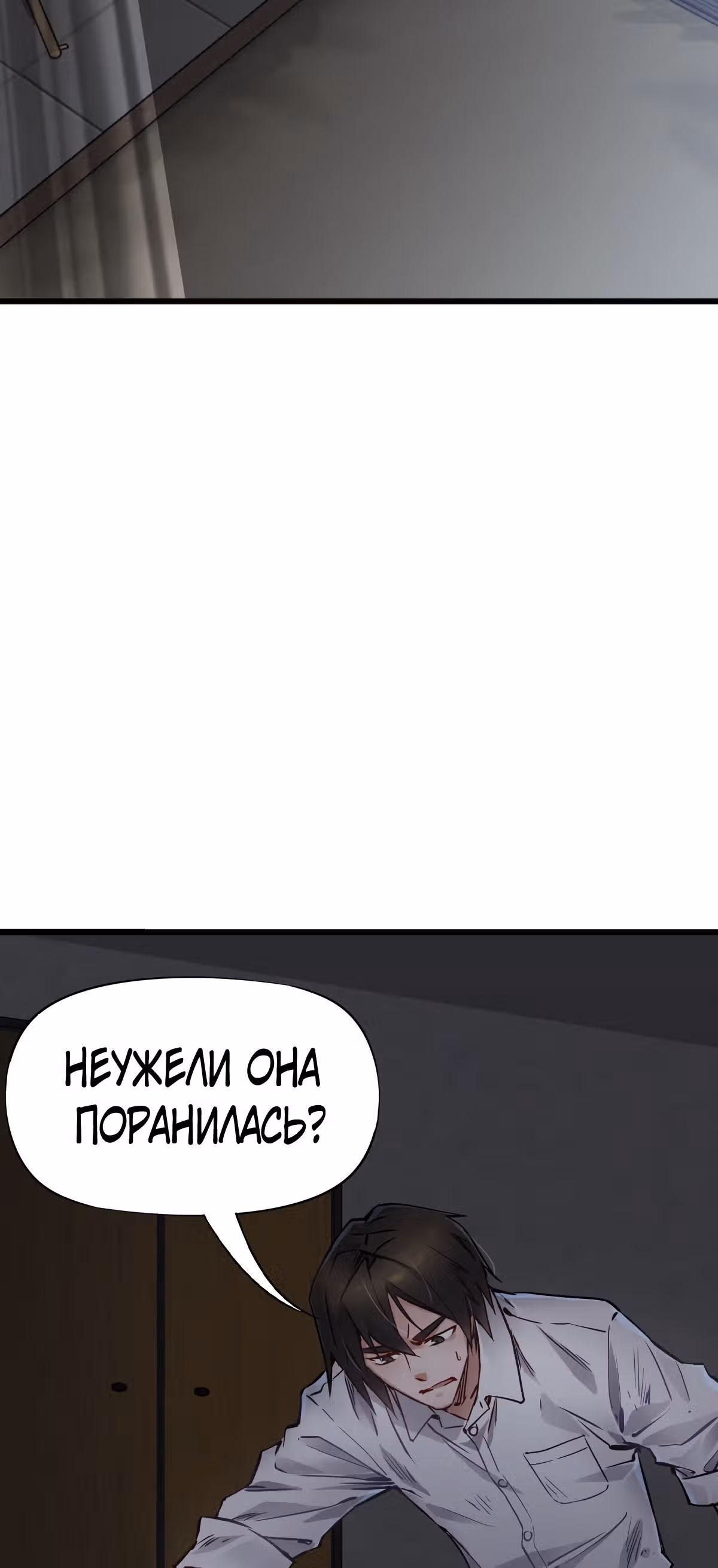 Механик Судного дня — Том 1 · Глава 8, страница 31