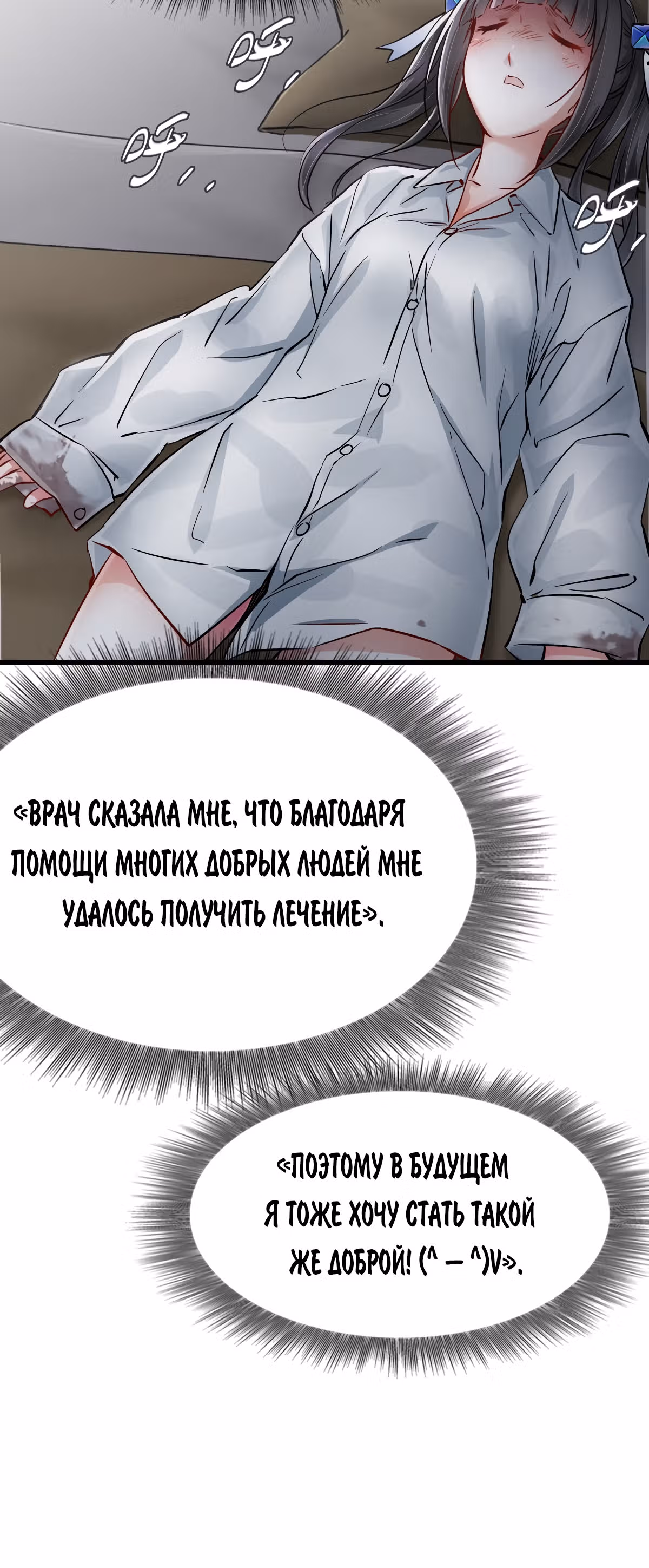 Механик Судного дня — Том 1 · Глава 8, страница 41