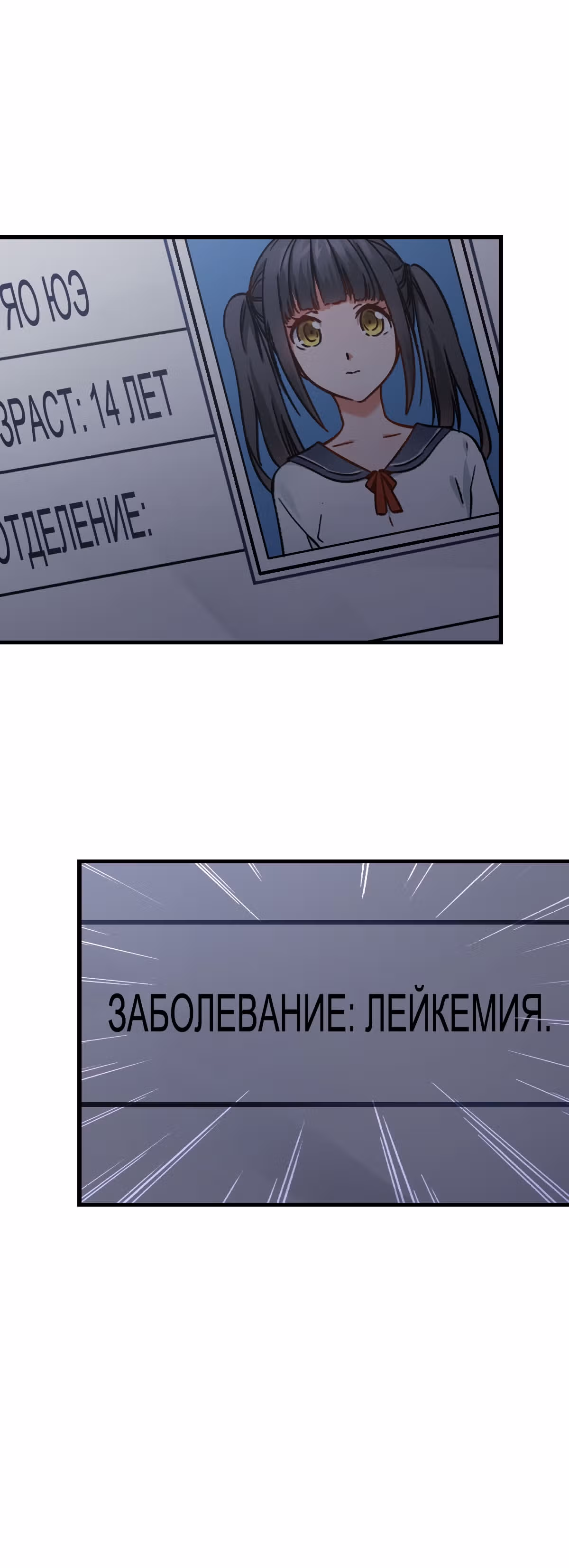 Механик Судного дня — Том 1 · Глава 8, страница 45