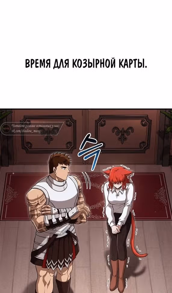 Выживание в игре за варвара — Том 1 · Глава 87, страница 143