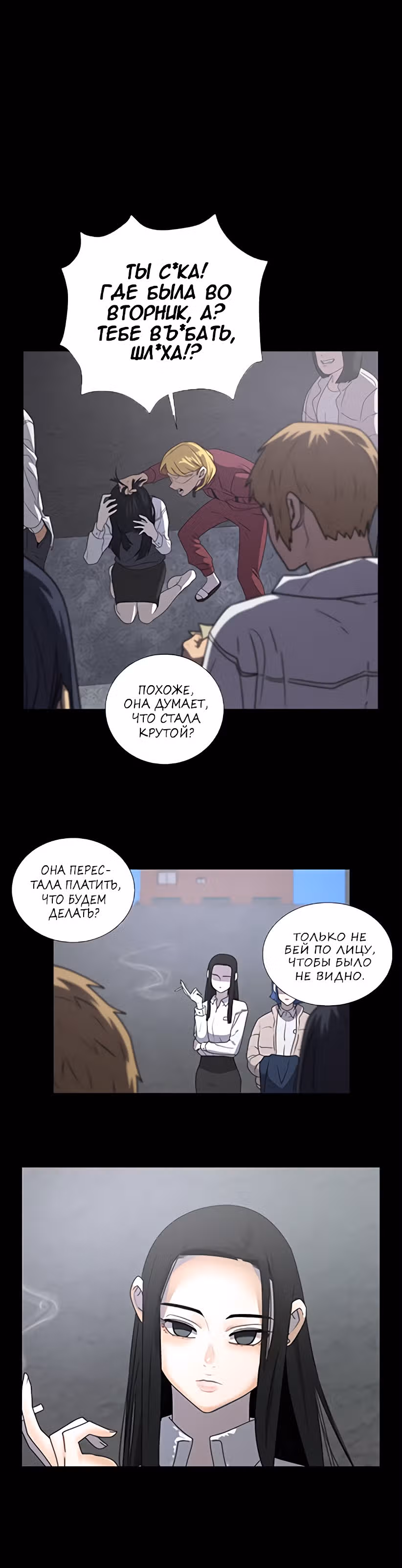 Мальчик Дьявола — Том 3 · Глава 80, страница 32