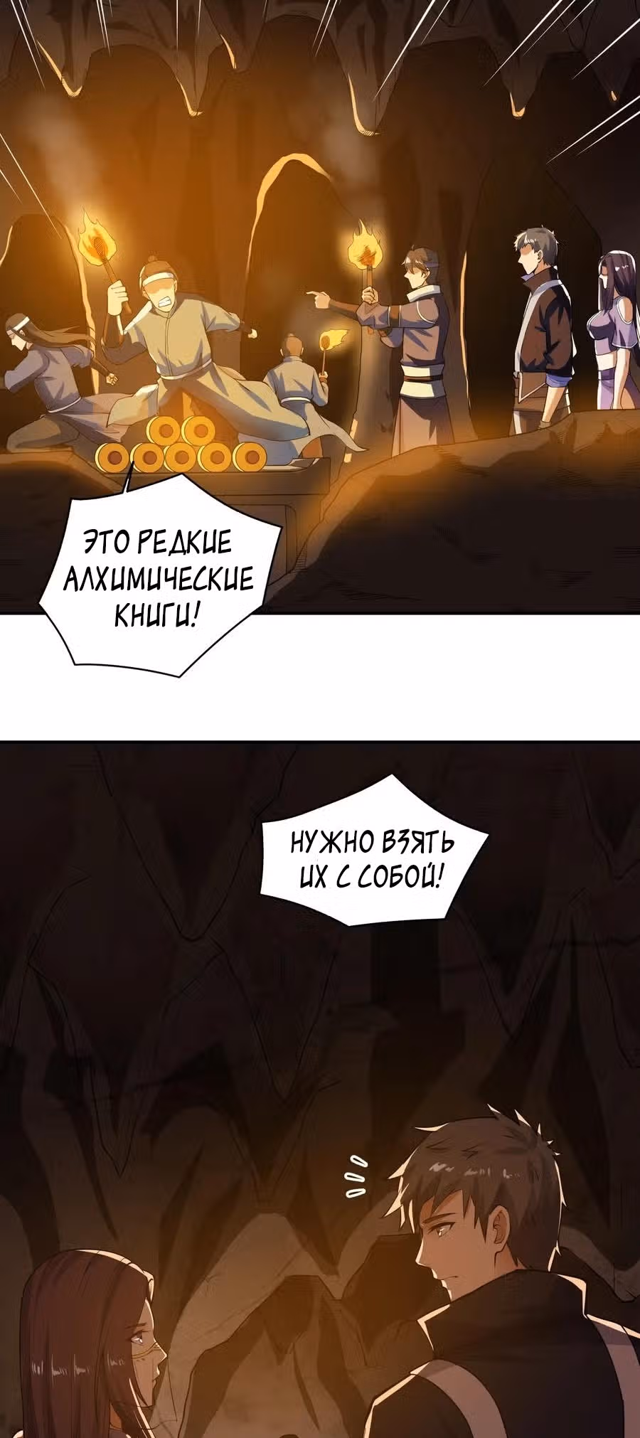 Юань лун — Том 1 · Глава 134, страница 25