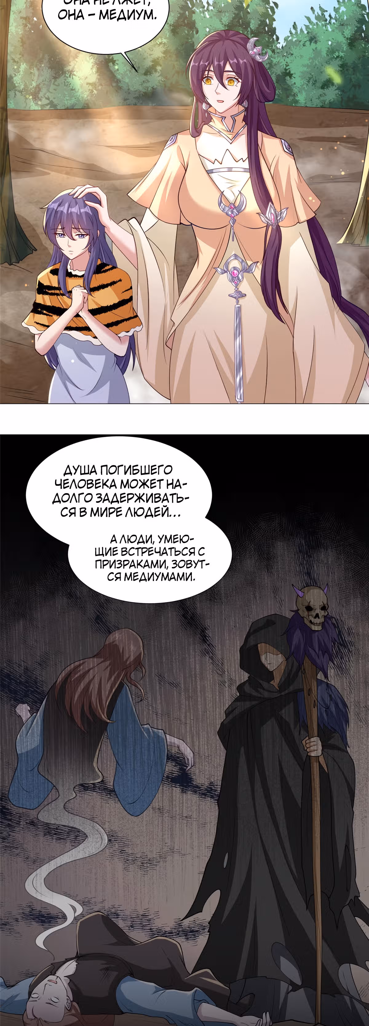 Мастер драконов — Том 1 · Глава 153, страница 15