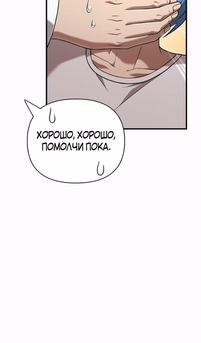 Выживание в игре за варвара — Том 1 · Глава 86, страница 51