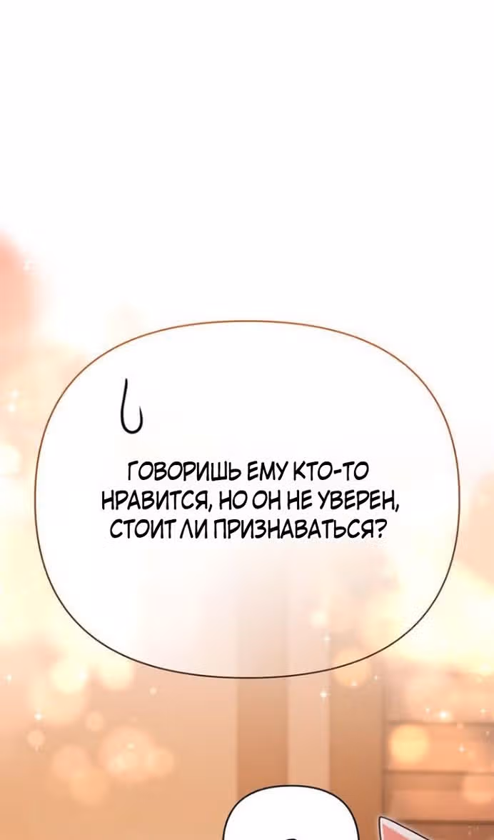 Выживание в игре за варвара — Том 1 · Глава 86, страница 9