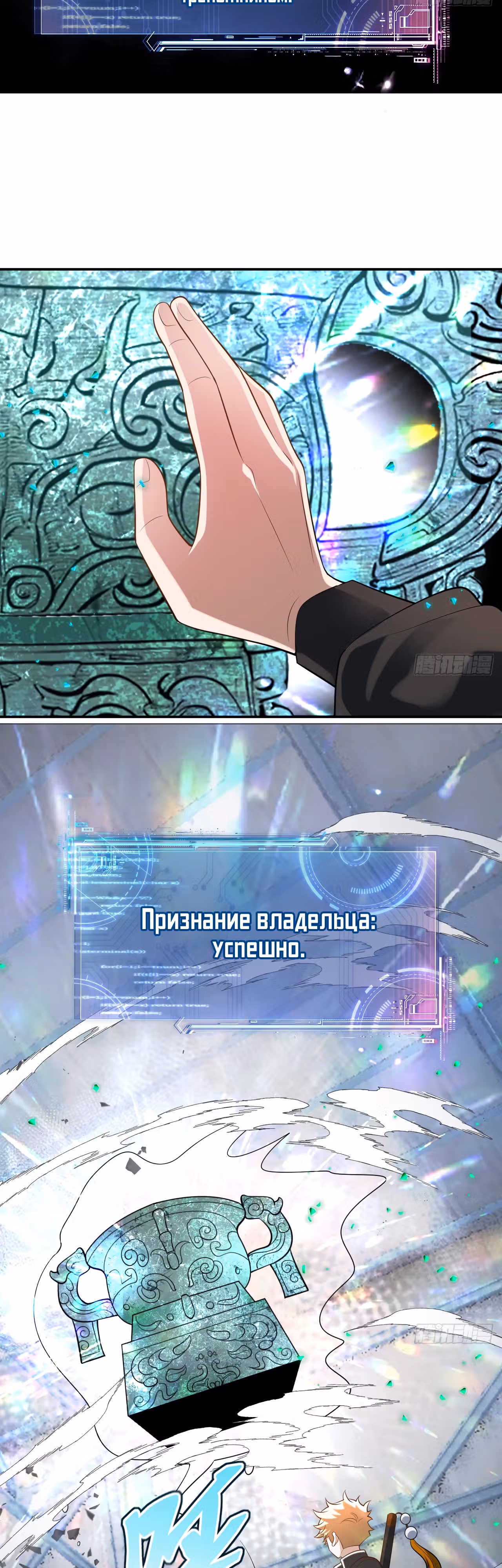 Убить Бога — Том 1 · Глава 14, страница 14