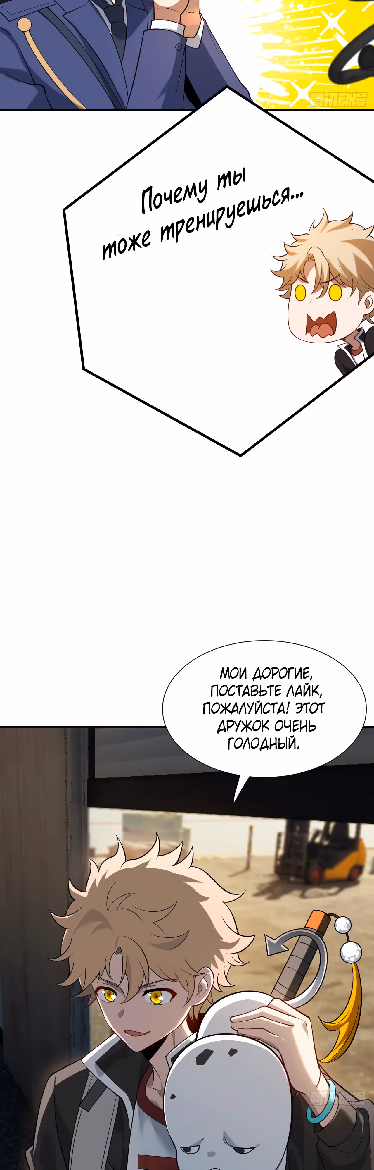 Убить Бога — Том 1 · Глава 14, страница 19