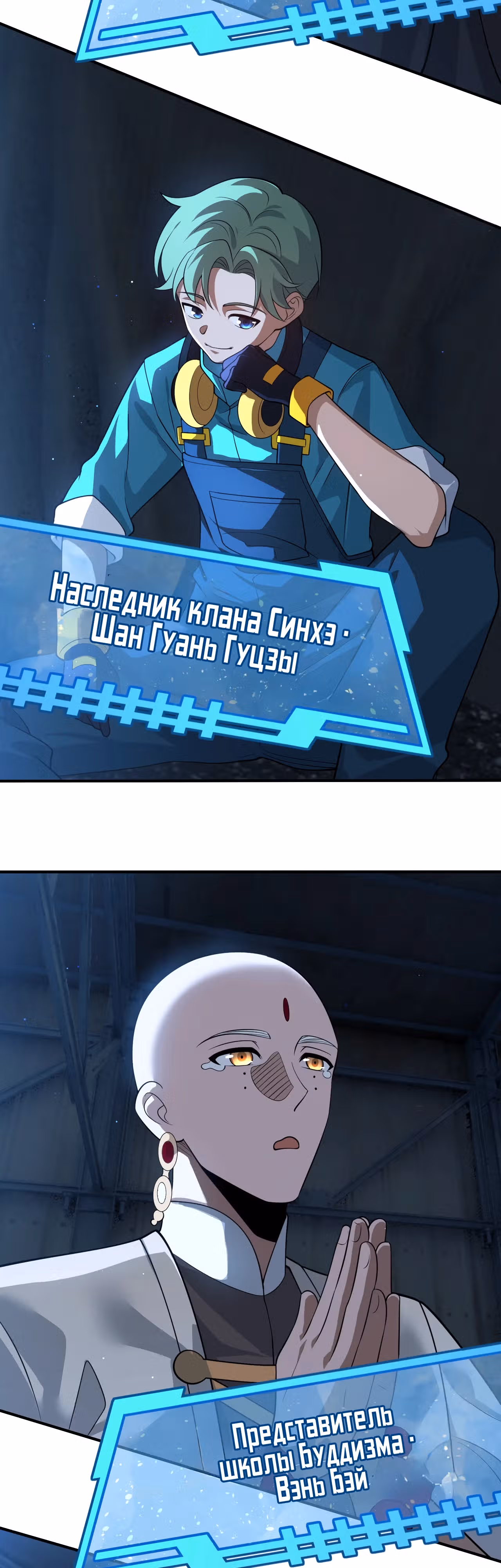 Убить Бога — Том 1 · Глава 14, страница 4