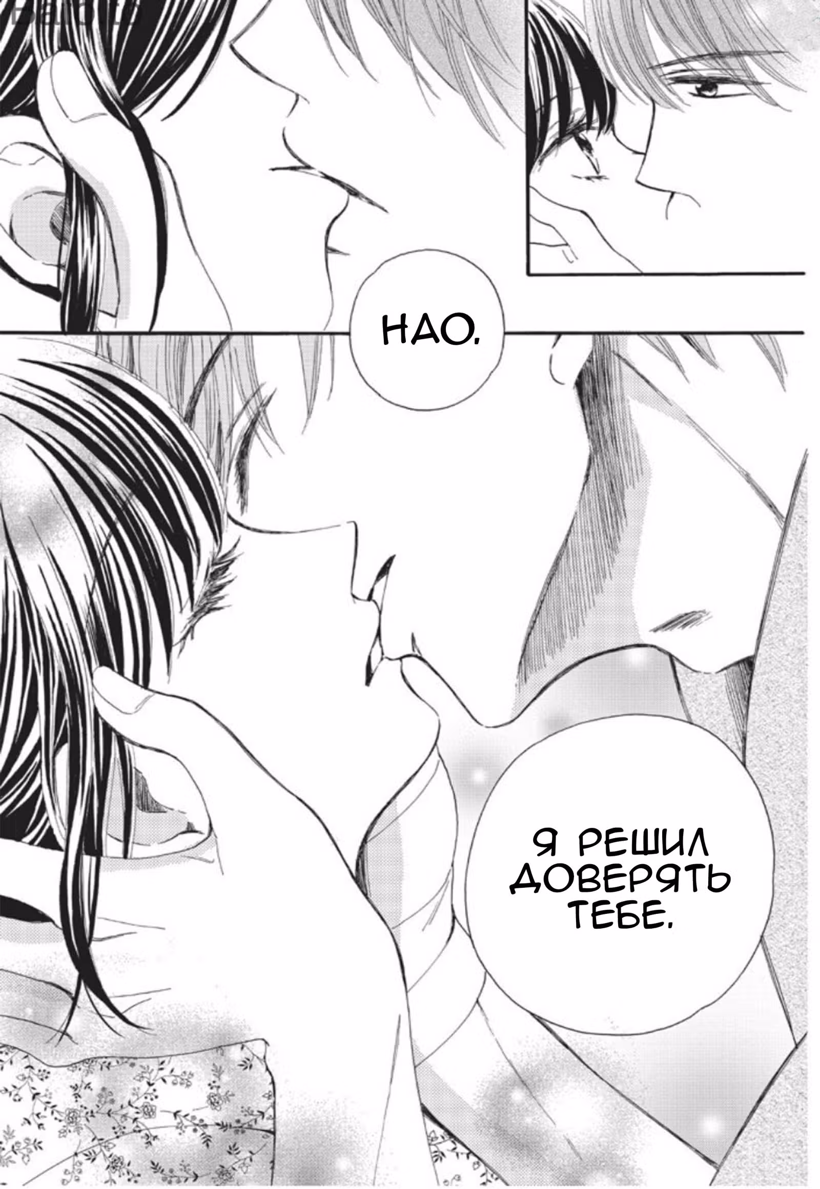 Что мы делаем? — Том 4 · Глава 16, страница 14