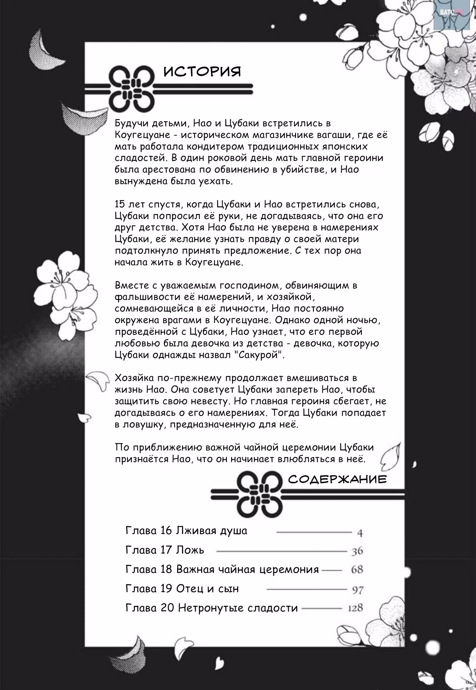 Что мы делаем? — Том 4 · Глава 16, страница 3