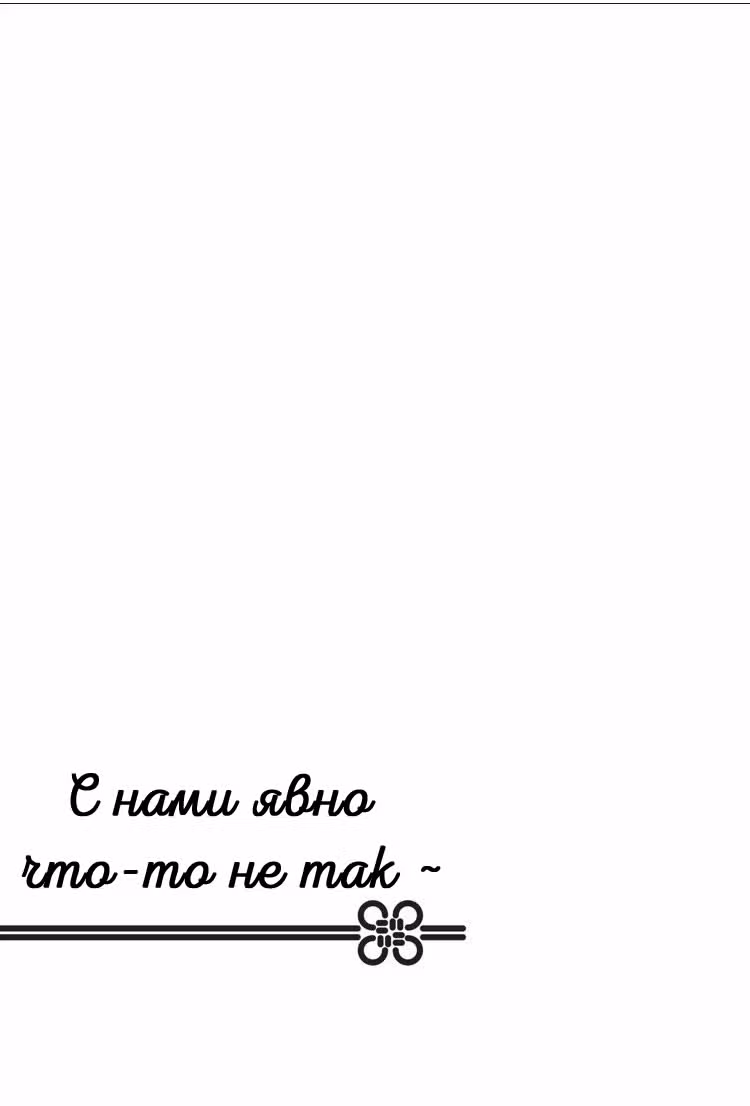 Что мы делаем? — Том 4 · Глава 16, страница 36