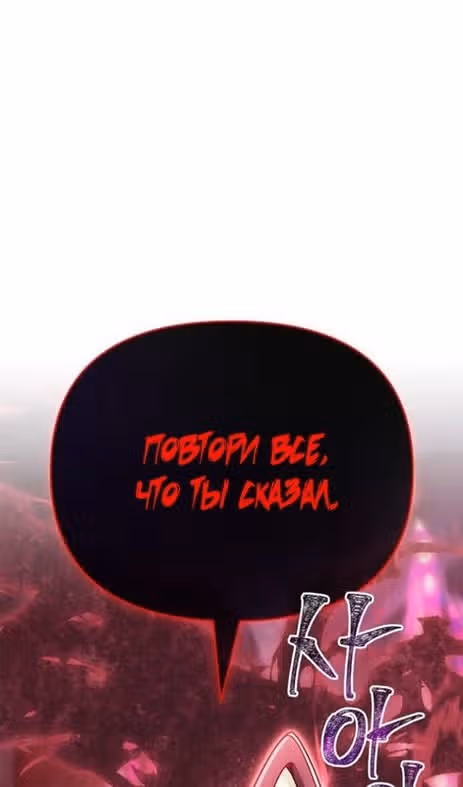 Выживание в игре за варвара — Том 1 · Глава 85, страница 11