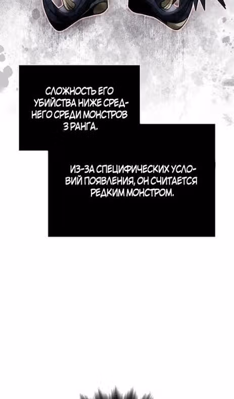 Выживание в игре за варвара — Том 1 · Глава 85, страница 116