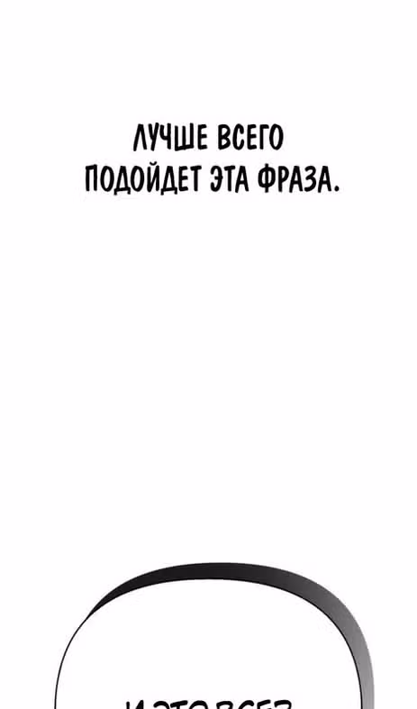 Выживание в игре за варвара — Том 1 · Глава 85, страница 131
