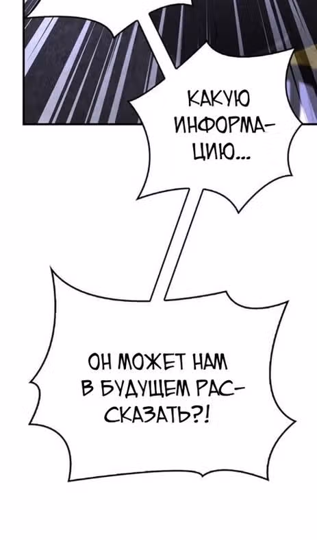 Выживание в игре за варвара — Том 1 · Глава 85, страница 154