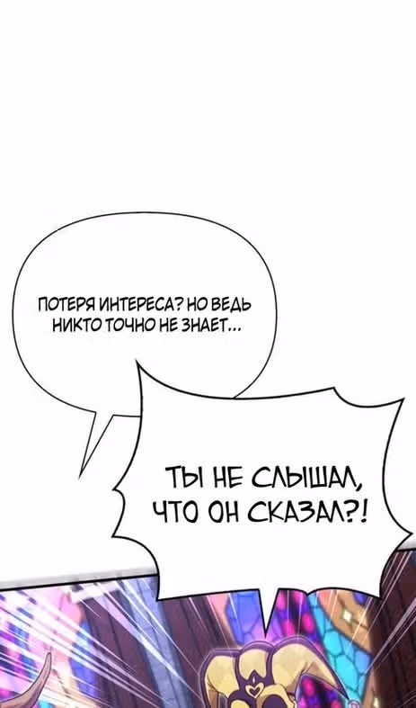 Выживание в игре за варвара — Том 1 · Глава 85, страница 155