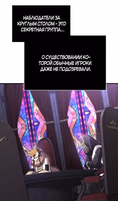 Выживание в игре за варвара — Том 1 · Глава 85, страница 161