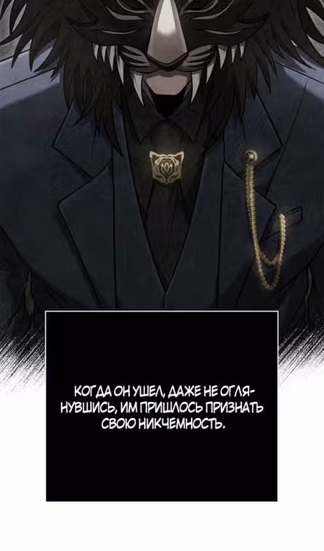 Выживание в игре за варвара — Том 1 · Глава 85, страница 165