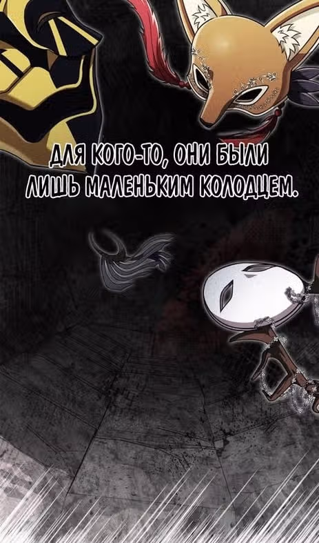 Выживание в игре за варвара — Том 1 · Глава 85, страница 167