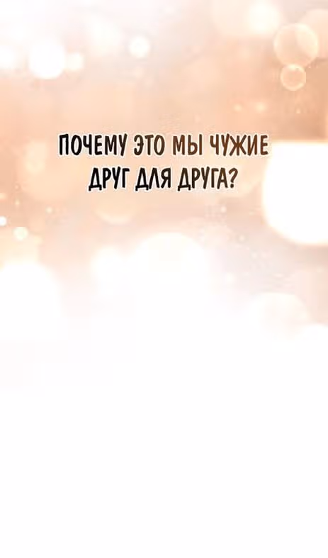 Выживание в игре за варвара — Том 1 · Глава 85, страница 191
