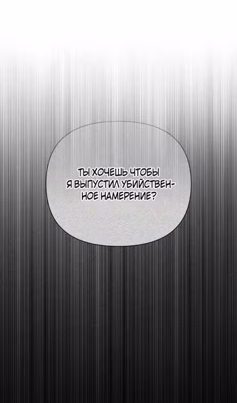 Выживание в игре за варвара — Том 1 · Глава 85, страница 25