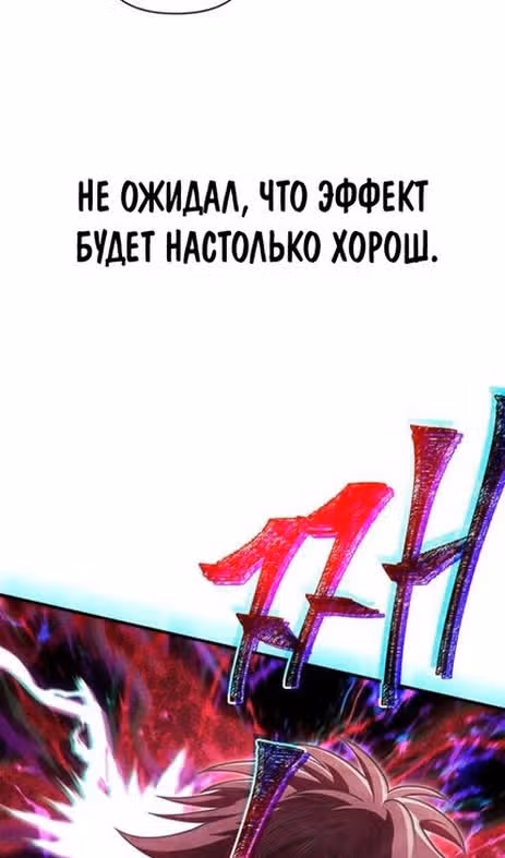 Выживание в игре за варвара — Том 1 · Глава 85, страница 44