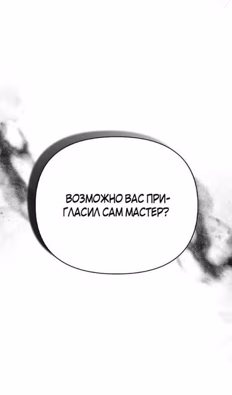 Выживание в игре за варвара — Том 1 · Глава 85, страница 64