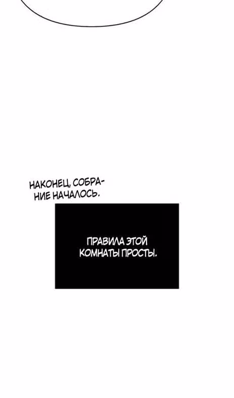Выживание в игре за варвара — Том 1 · Глава 85, страница 75
