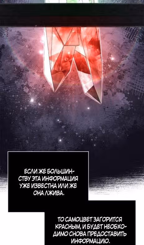 Выживание в игре за варвара — Том 1 · Глава 85, страница 77