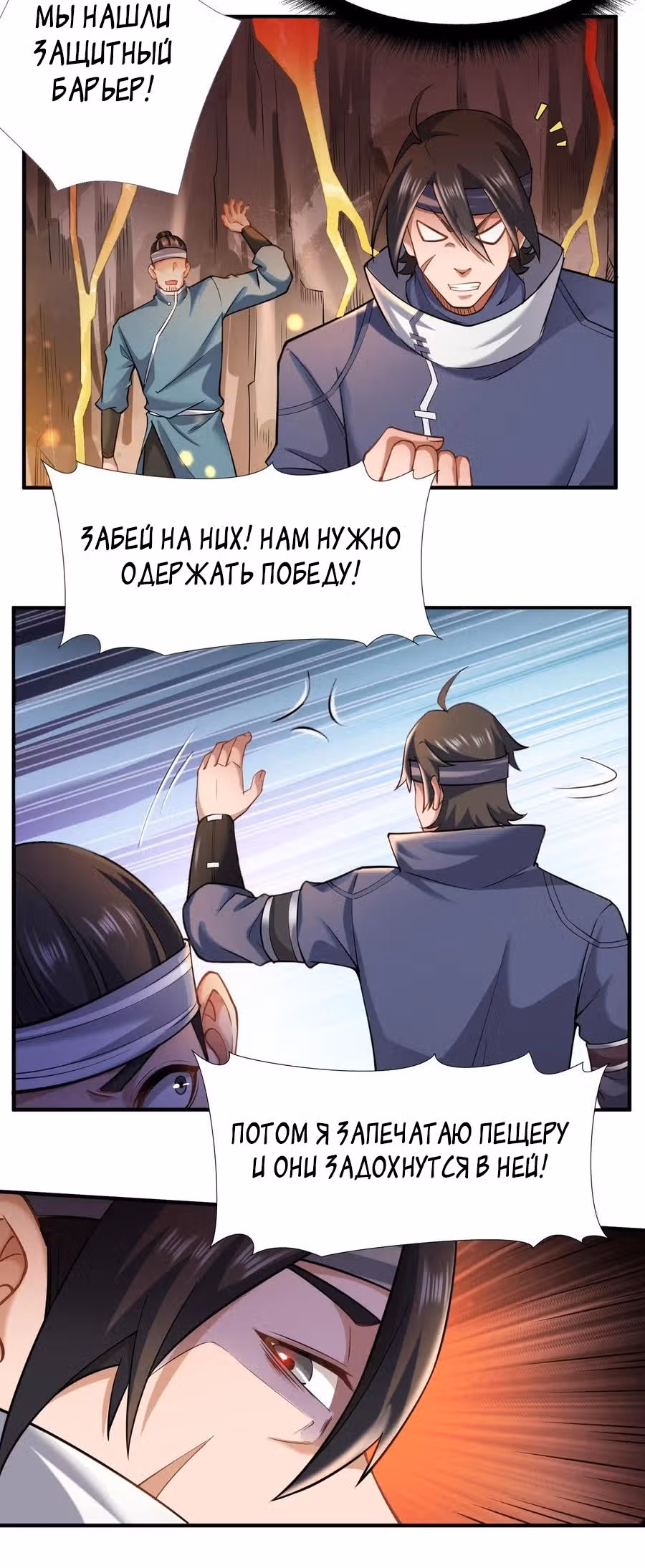 Юань лун — Том 1 · Глава 135, страница 12