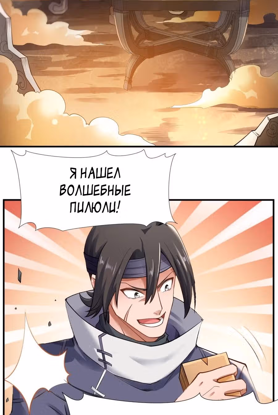 Юань лун — Том 1 · Глава 135, страница 18