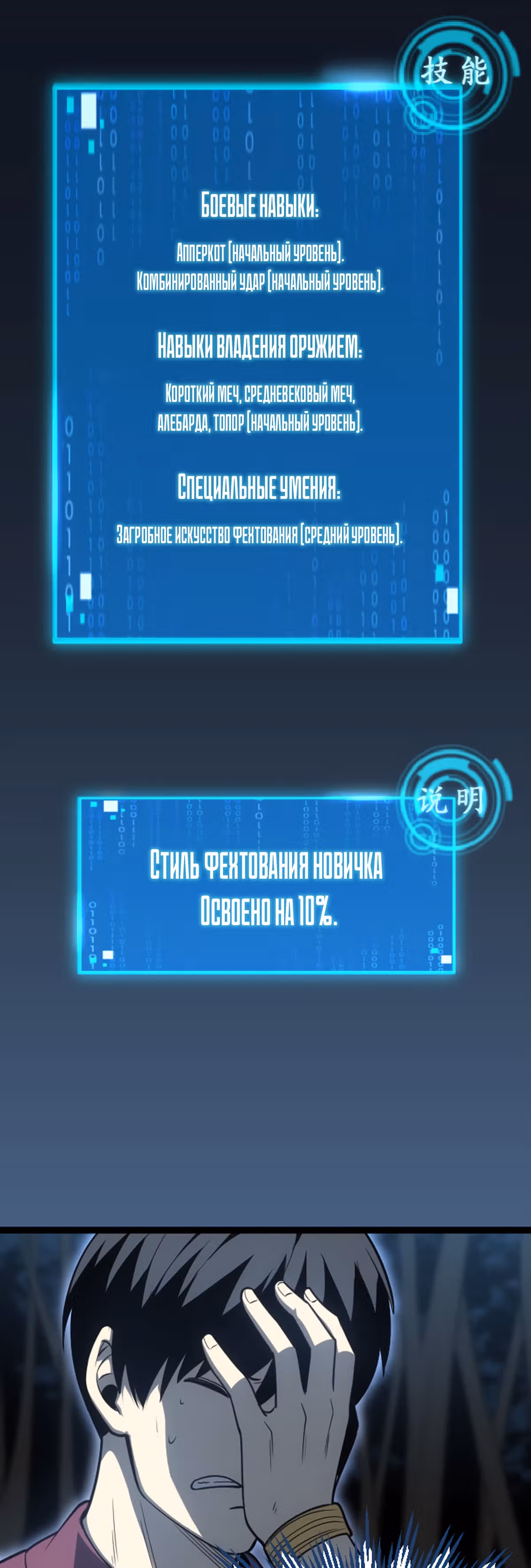 Я стал королем благодаря ОКР — Том 1 · Глава 11, страница 38