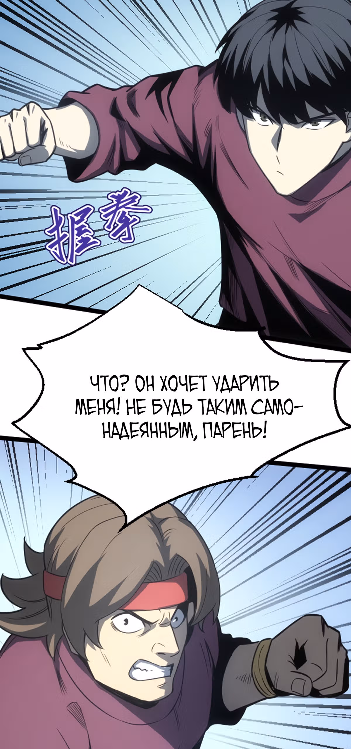 Я стал королем благодаря ОКР — Том 1 · Глава 11, страница 45
