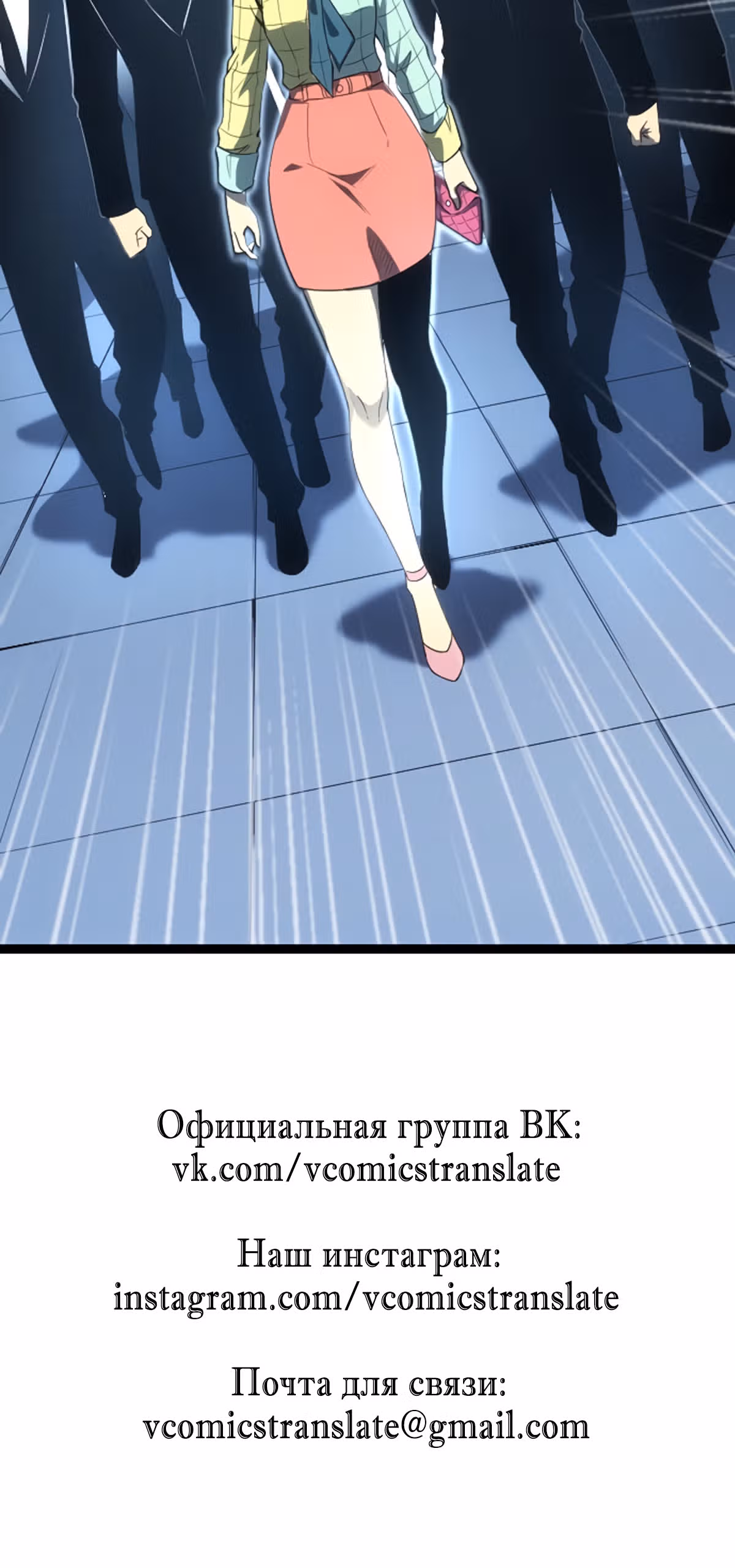 Я стал королем благодаря ОКР — Том 1 · Глава 11, страница 48