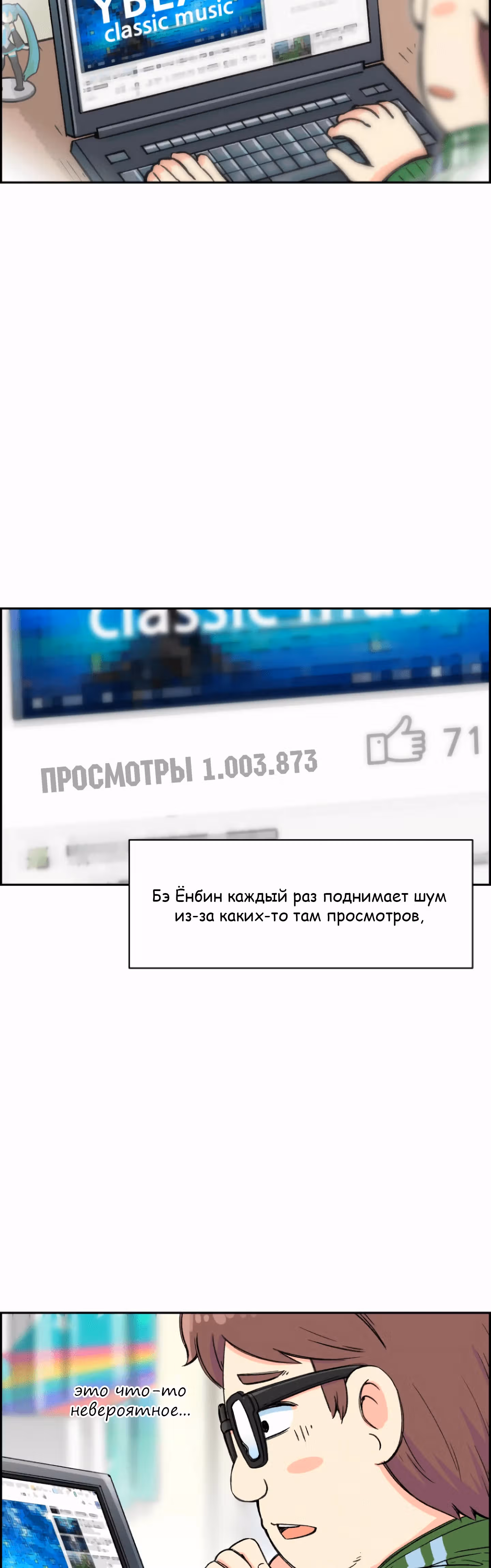Гениальный композитор - перерождение Бетховена — Том 1 · Глава 4, страница 11