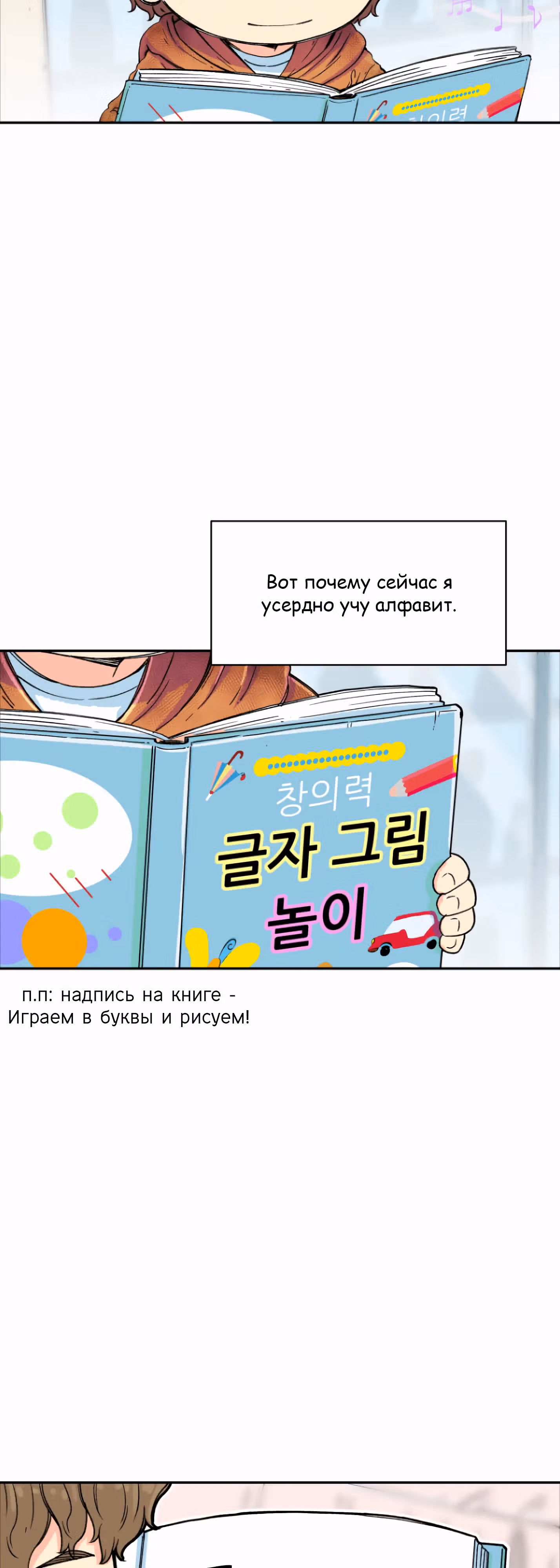 Гениальный композитор - перерождение Бетховена — Том 1 · Глава 4, страница 3