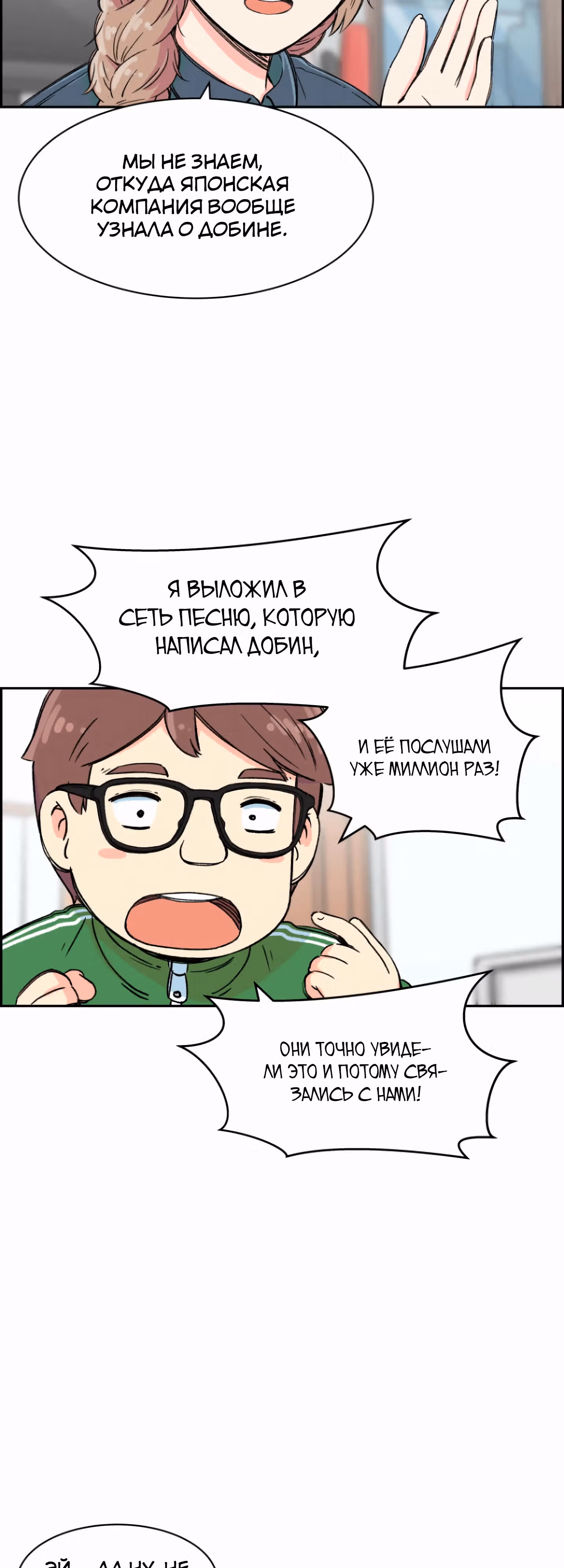 Гениальный композитор - перерождение Бетховена — Том 1 · Глава 4, страница 26
