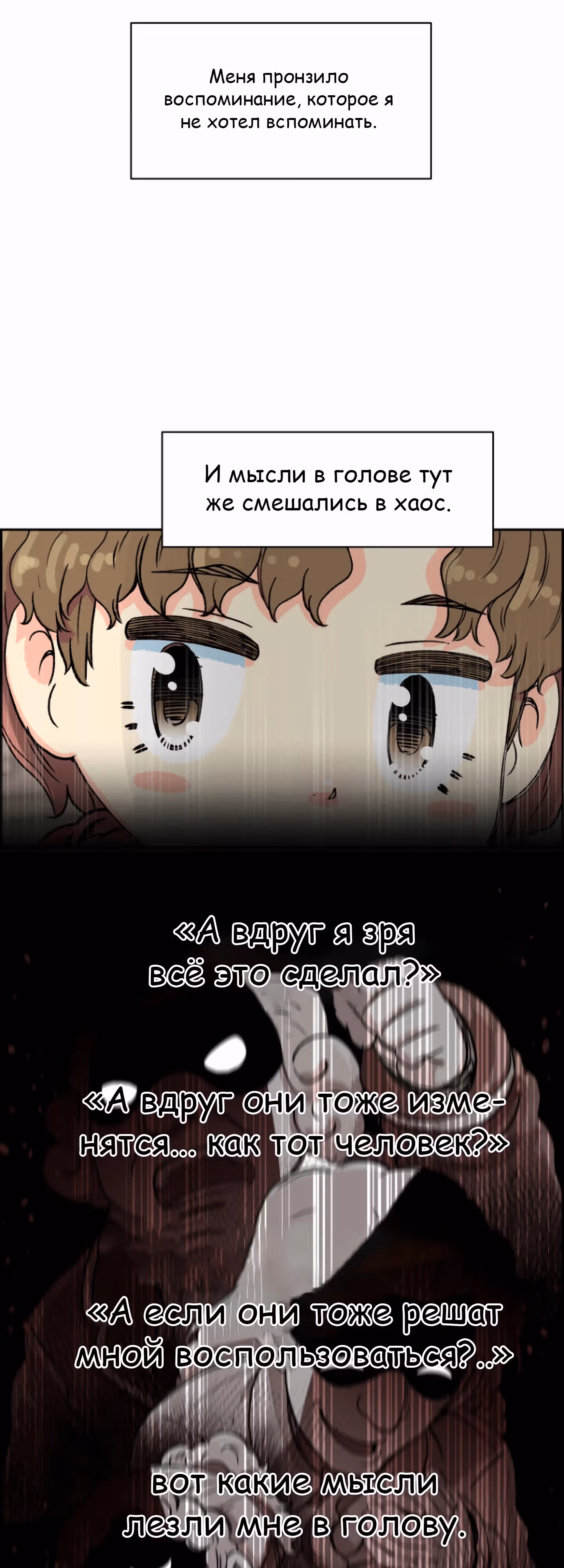 Гениальный композитор - перерождение Бетховена — Том 1 · Глава 4, страница 38