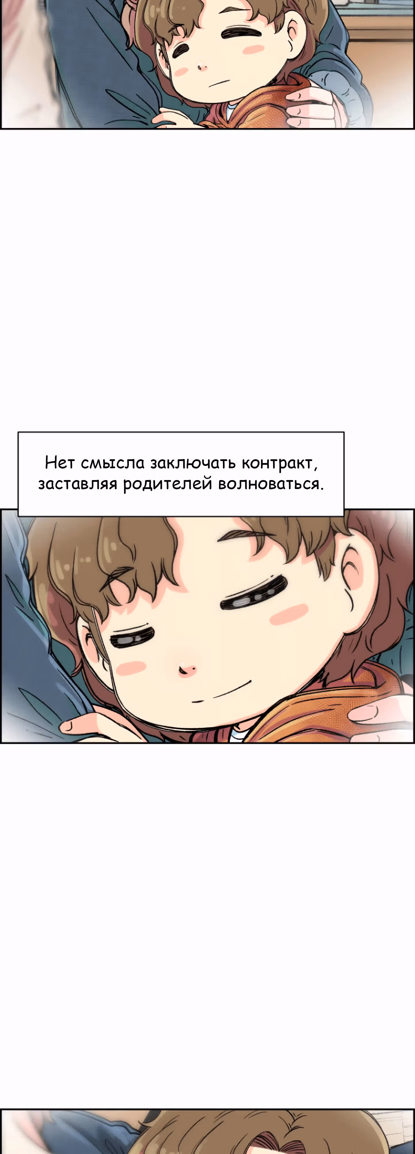 Гениальный композитор - перерождение Бетховена — Том 1 · Глава 4, страница 57