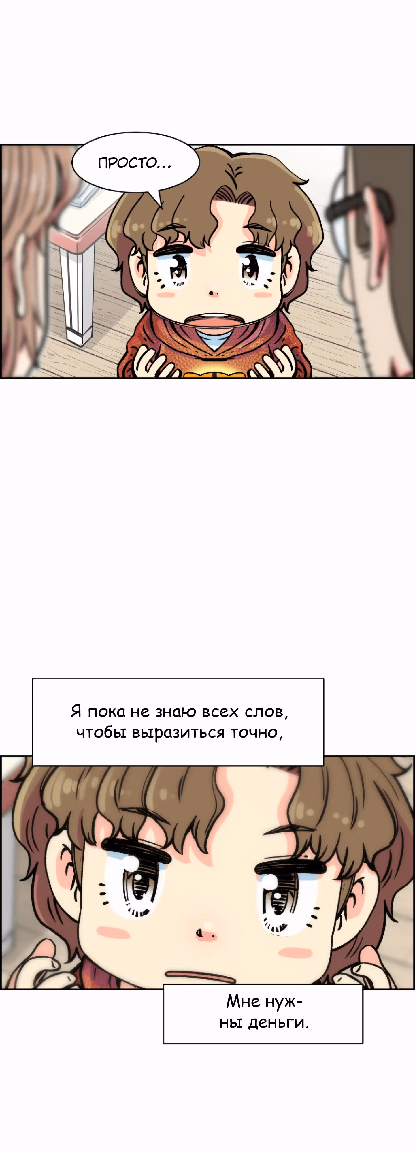 Гениальный композитор - перерождение Бетховена — Том 1 · Глава 4, страница 67