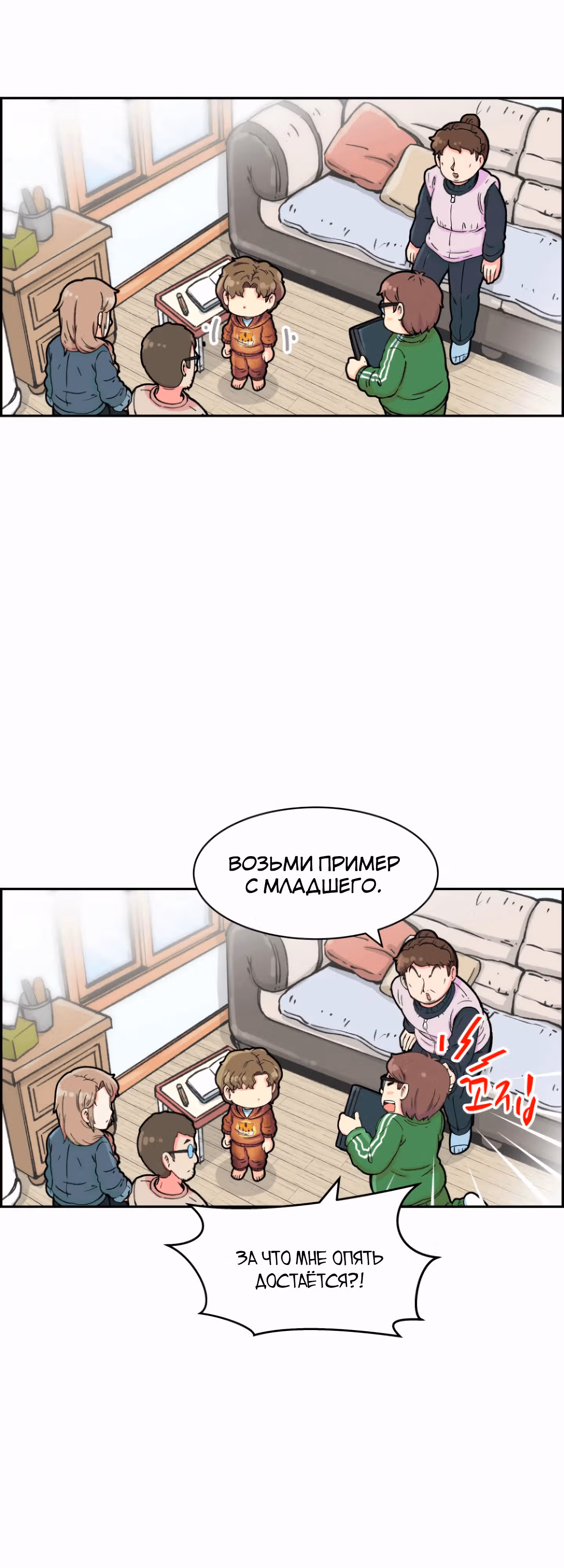 Гениальный композитор - перерождение Бетховена — Том 1 · Глава 4, страница 71