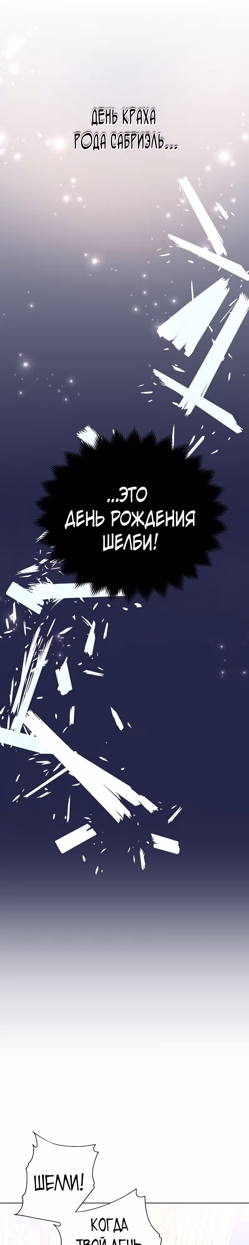 Я нравлюсь ему больше, чем могла представить! — Том 1 · Глава 3, страница 31