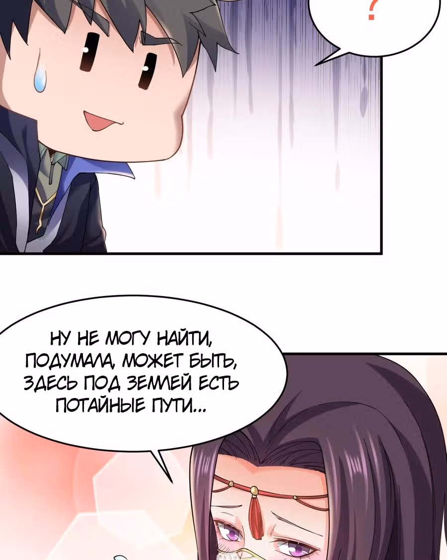 Юань лун — Том 1 · Глава 136, страница 31