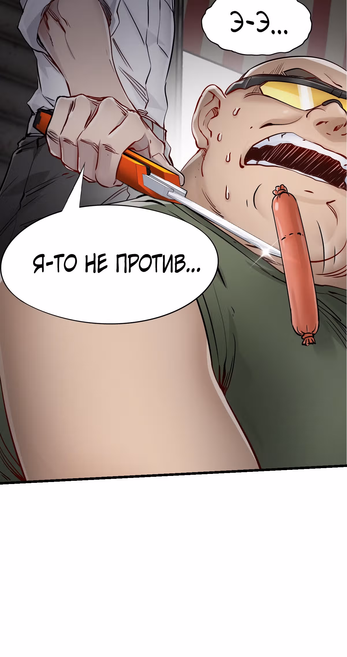 Механик Судного дня — Том 1 · Глава 10, страница 13