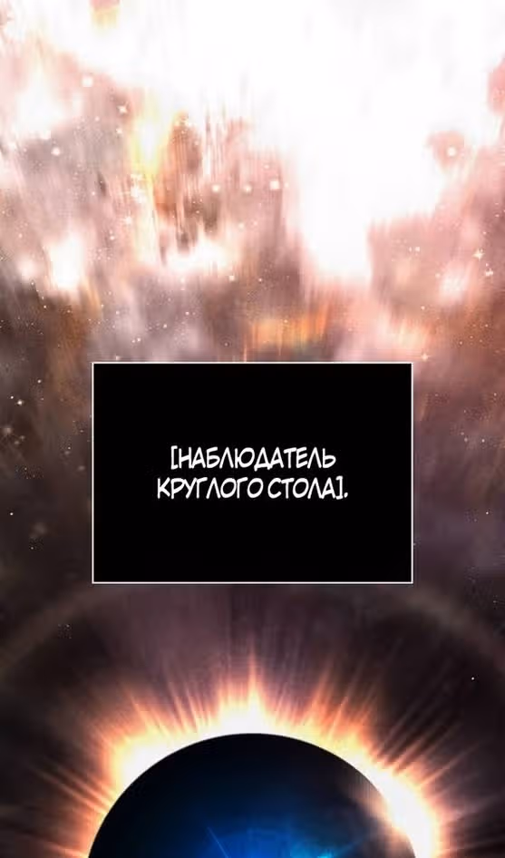 Выживание в игре за варвара — Том 1 · Глава 84, страница 105