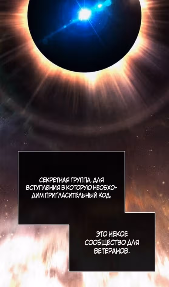 Выживание в игре за варвара — Том 1 · Глава 84, страница 106