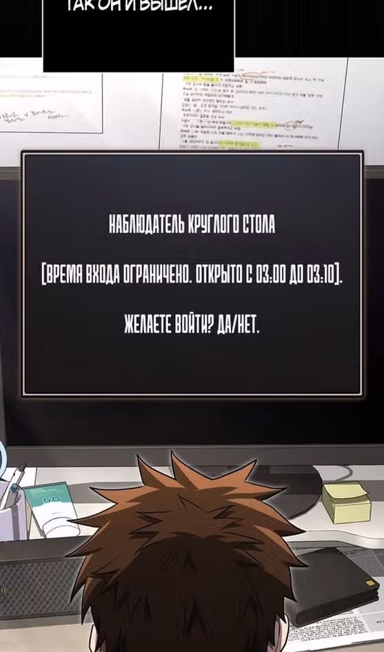 Выживание в игре за варвара — Том 1 · Глава 84, страница 113