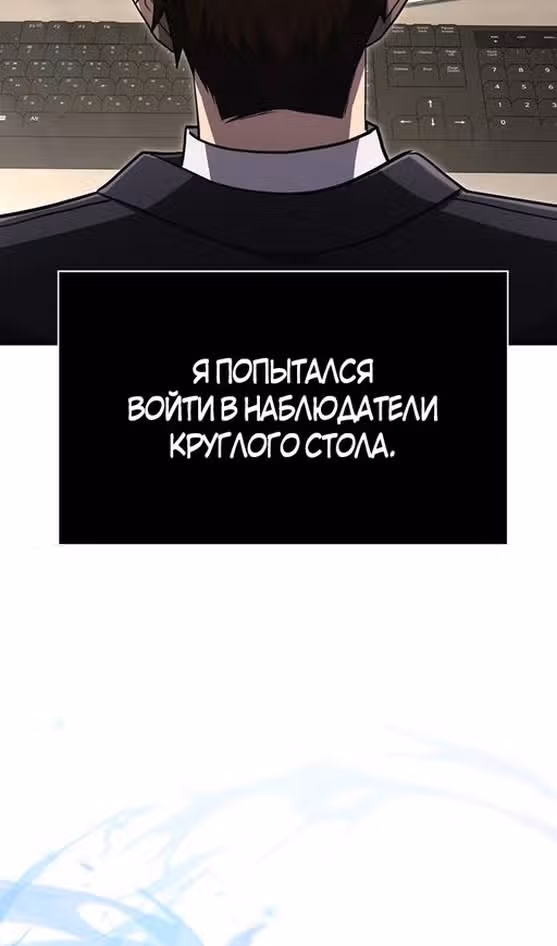 Выживание в игре за варвара — Том 1 · Глава 84, страница 114